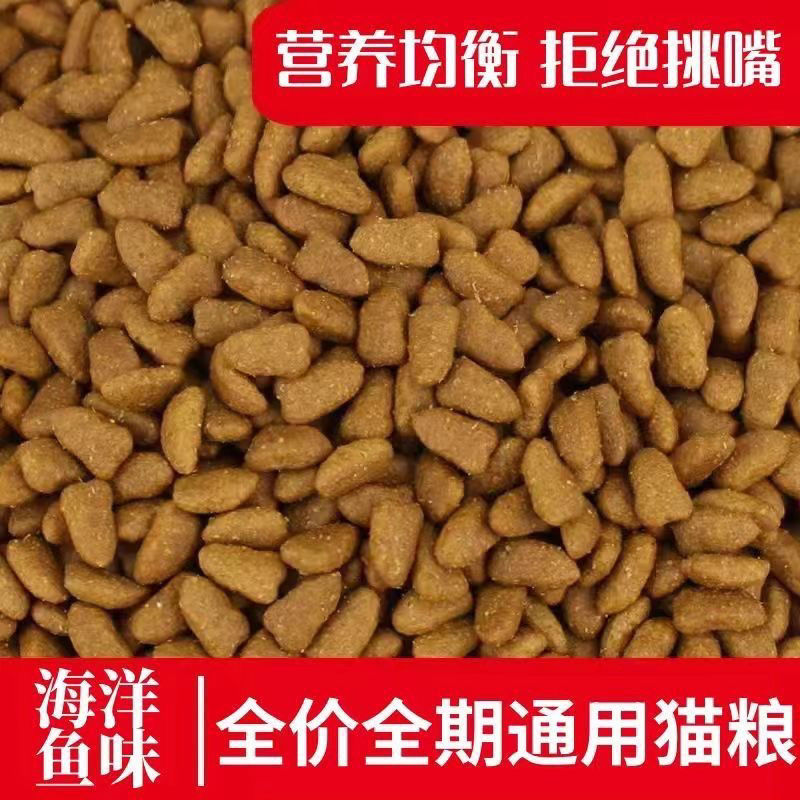 全阶段增肥发腮成猫幼猫猫粮