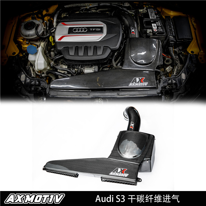 AXMOTIV 奥迪 A3/S3进气改装套件 S3改装碳纤维进气 A3/S3改装