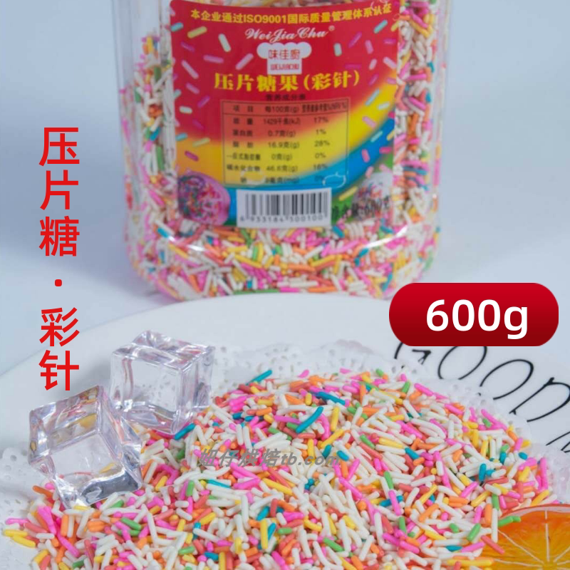 1瓶包邮 味佳厨彩色糖针600g朱古力巧克力色蛋糕烘焙装饰奶油裱花
