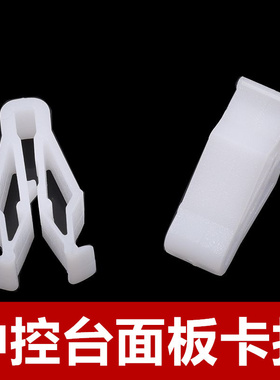 适配现代ix35途胜i30中控台显屏面板固定卡子仪表台导航板固定扣