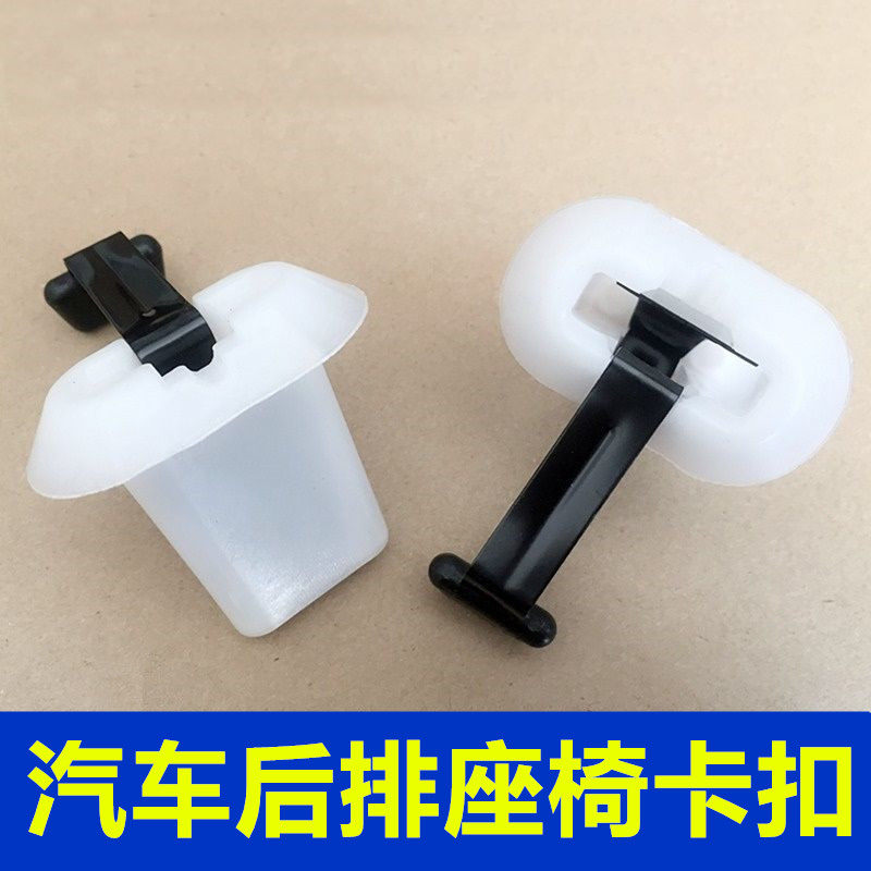 适配现代I30 胜达 伊兰特汽车后排坐垫底座固定卡子座椅连接卡扣