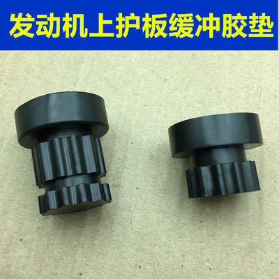 适配长城哈弗H3 H5 H2S发动机装饰罩固定胶套上护板盖限位胶墩垫