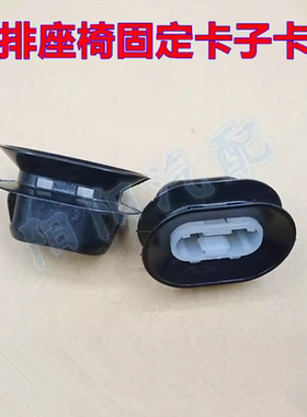 适配长安CS35 CS75 CS95 CX20汽车后排座椅卡扣后坐挂钩固定卡子