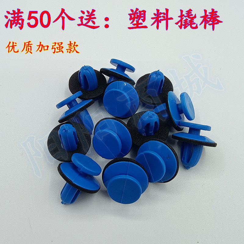 适配雪佛兰科鲁兹乐风爱唯欧创酷科沃兹车门内衬饰板卡扣门板卡子