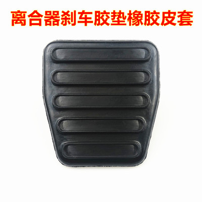 适配陕汽重卡德龙F3000 X5000斯太尔M5G离合器刹车踏板胶垫皮套子