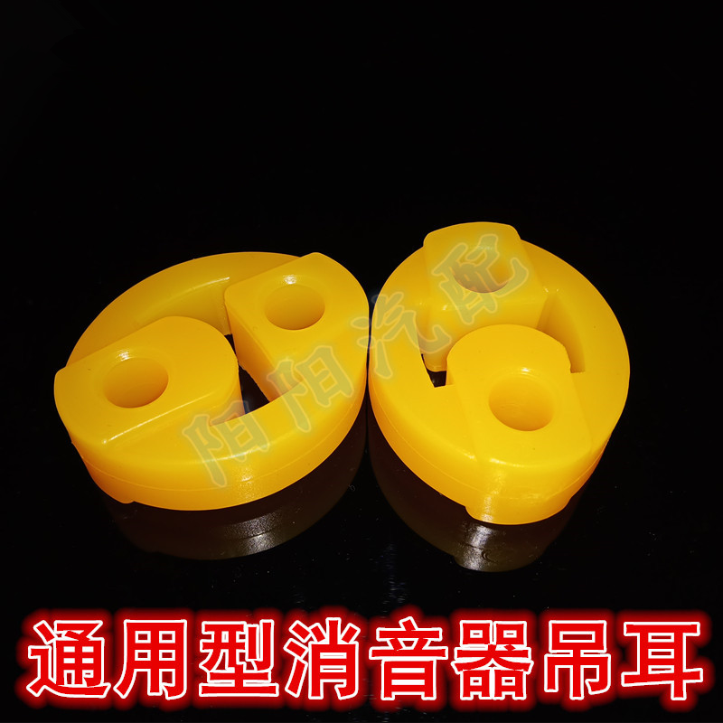 适配长安奔奔迷你mini志翔悦翔致尚XT排气管消声器吊耳两孔吊环胶