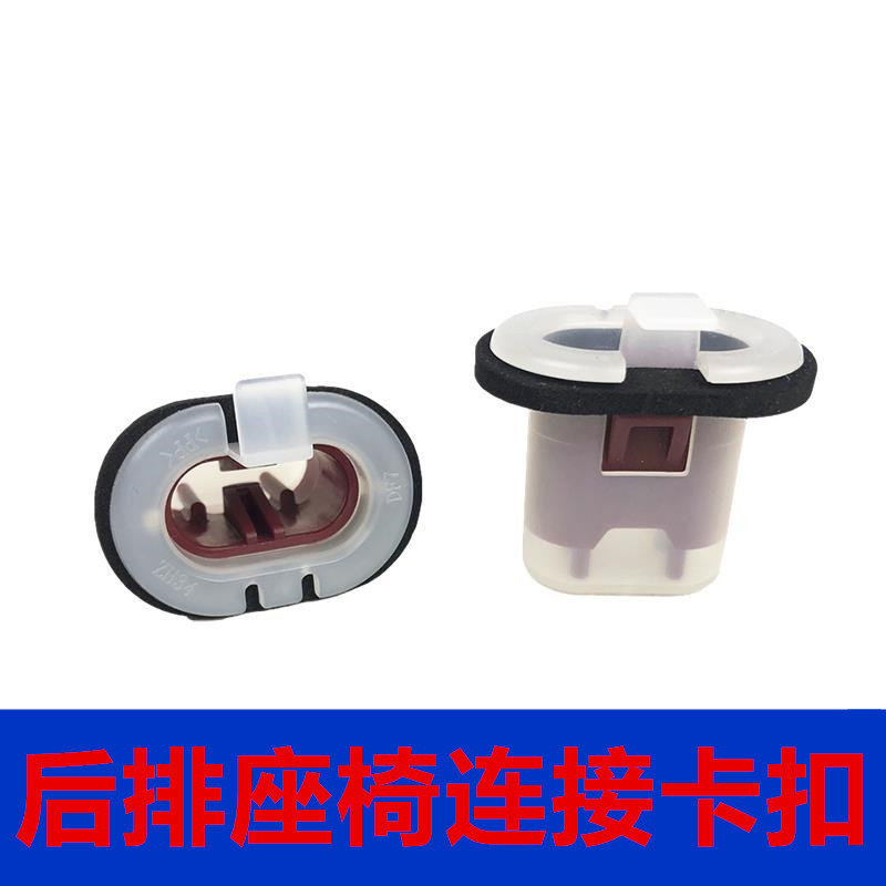 适配东风雷诺科雷嘉科雷傲汽车后排座椅连接卡子坐垫底座固定卡扣,汽车零部件/养护/美容/维保,其他,淘宝优惠券,粉丝福利购,淘宝优惠卷