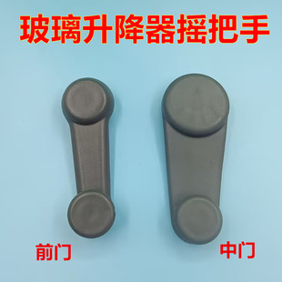 适配吉奥星旺6380L 6380E3车窗玻璃升降摇把汽车玻璃升降机把手柄
