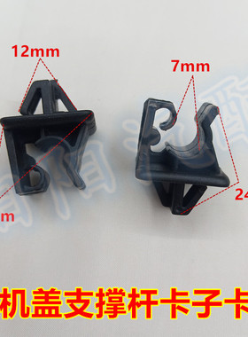 适配起亚K3 KX3 KX5 K2智跑福瑞迪发动机引擎盖支撑杆固定卡子扣