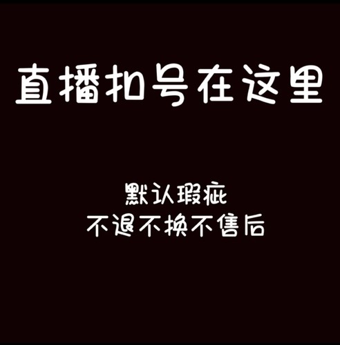 【直播间扣号拍这里】孤品穿戴甲 no退no换无工具包