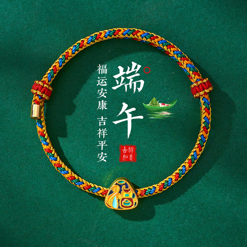 端午节五彩绳福粽小龙舟五色线手工编织手链成人儿童宝宝五彩手绳