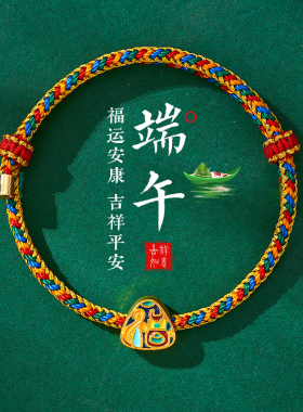 端午节五彩绳五色线手工编织手链