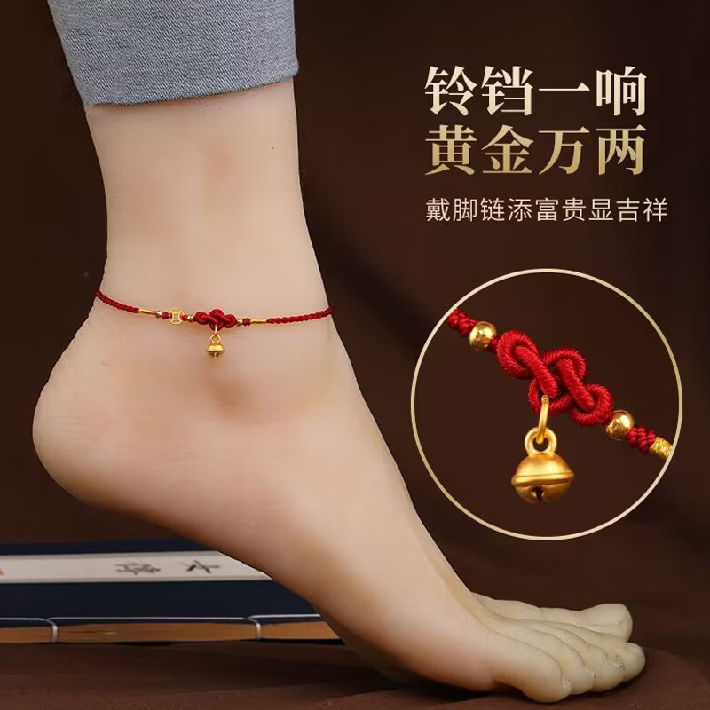 红手链脚绳铃铛招财去霉运转运珠