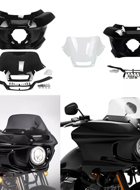 适用于哈雷路威S街霸肥霸改装路威ST车头罩泰坦前头罩导流罩18-25