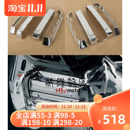 金翼1800两侧雾灯装饰件F6B 2001-2017改装火花塞盖 发动机盖新款