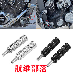 适用于印第安侦察兵 轻骑兵 改装脚踏刹车杆 挂挡拉杆 摩托车配件