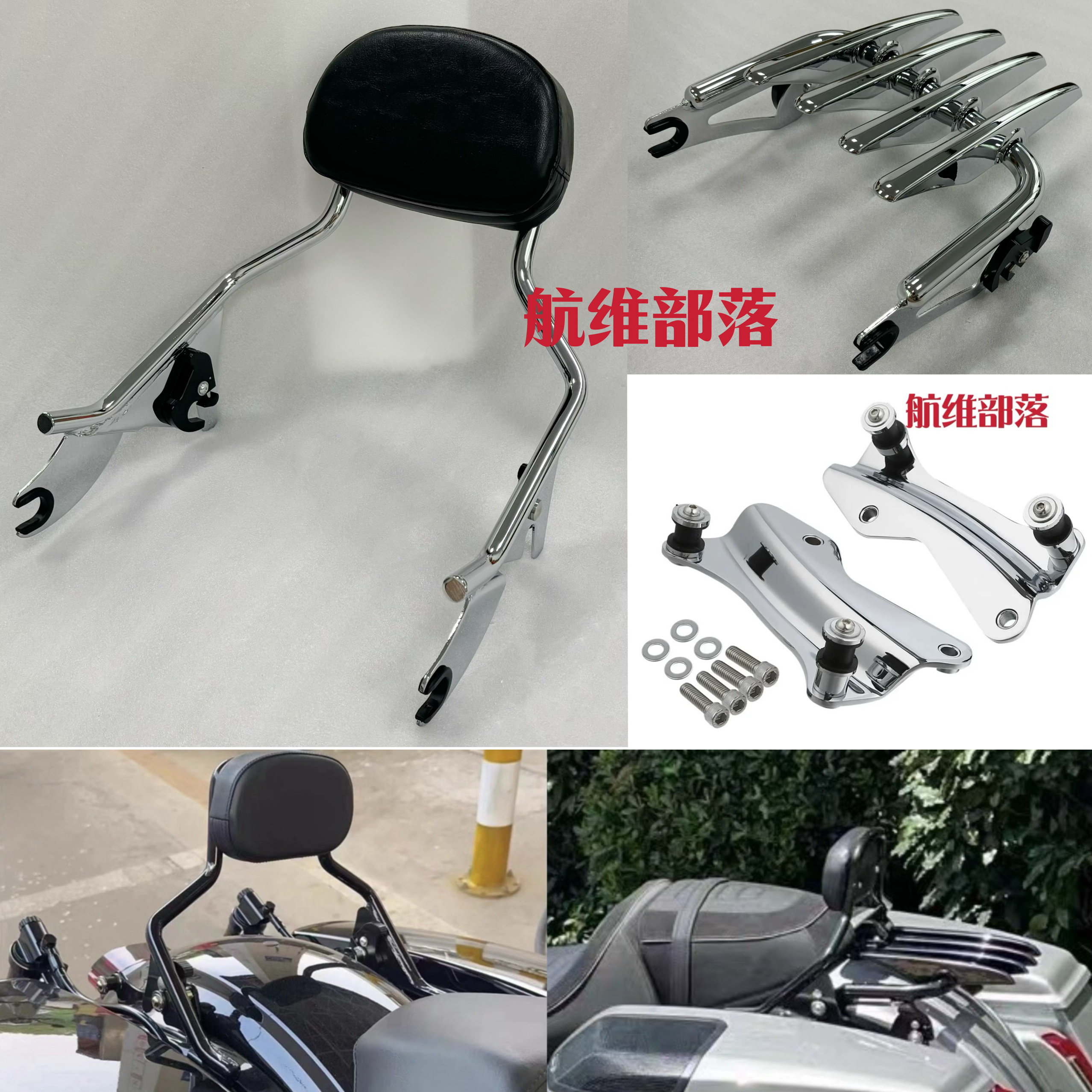 现货适用哈雷大道公路滑翔路王改装迷你小靠背矮款后靠背乘客靠背