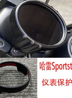 现货适用哈雷Sportster S 运动者改装仪表盘黑色装饰罩仪表装饰圈