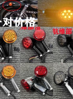 适用哈雷883 1200 X48 72戴娜肥仔路威 豪雅 司令街霸LED后转向灯