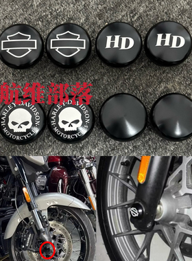 适用哈雷121公路双灯CVO前轮轴盖 117新款大道滑翔轮轴装饰24-25