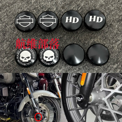适用哈雷121公路双灯CVO前轮轴盖 117新款大道滑翔轮轴装饰24-25