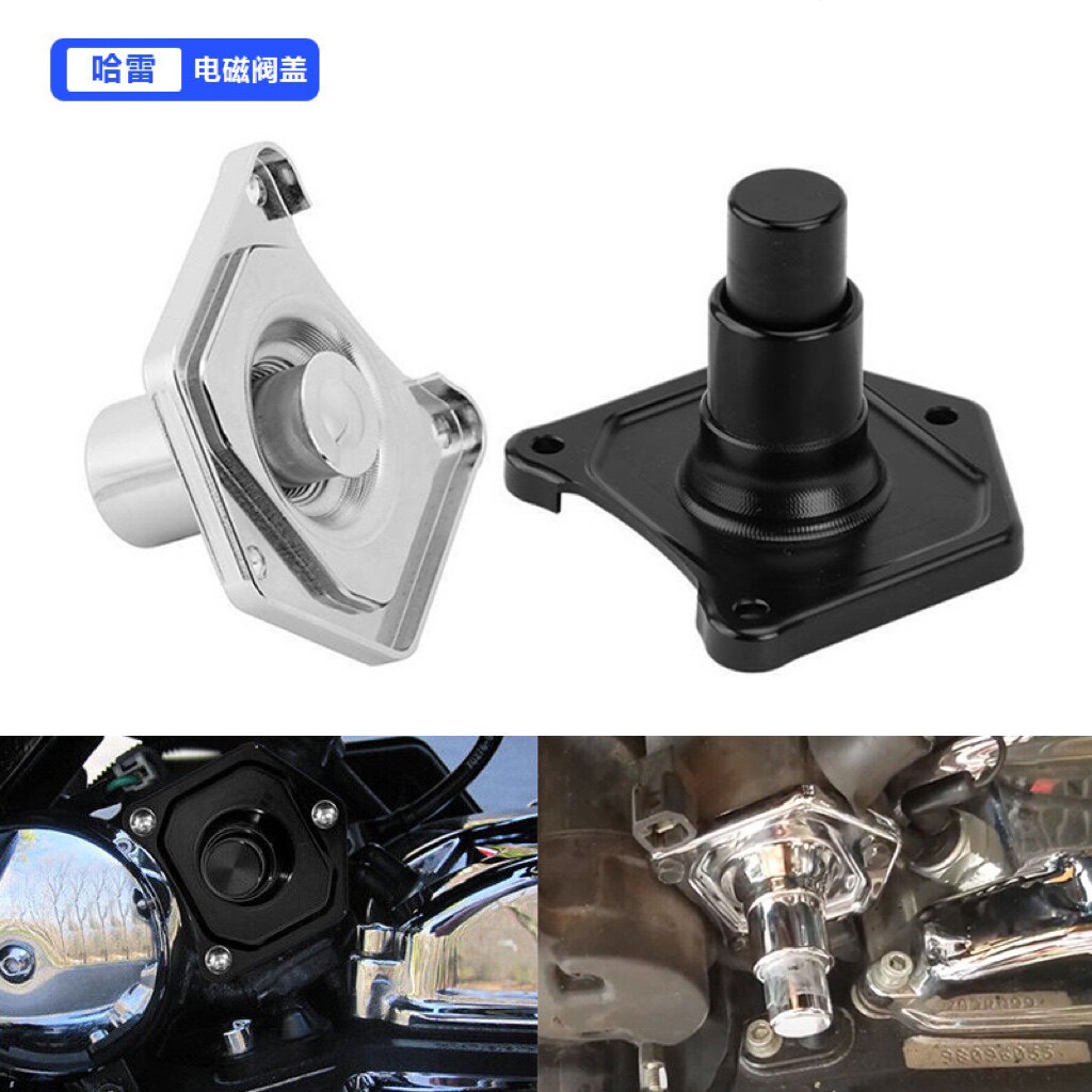 适用哈雷改装戴娜/软尾/滑翔/路王突破者肥仔 启动器开关电磁阀盖