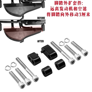 适用哈雷旗舰 公路大道滑翔 双灯st路王改装脚踏外扩脚踏外延支架