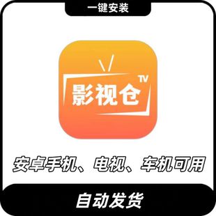 影视仓安装电视机软件配置源地址盒子接口4k超清安卓TV电视剧接口