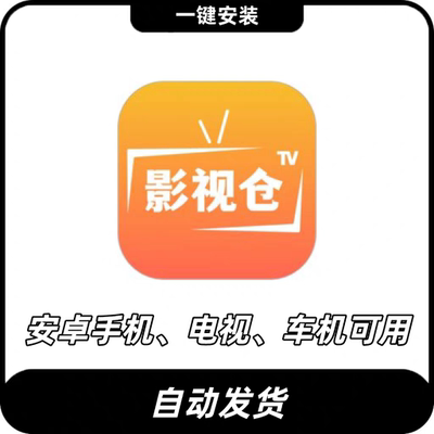 影视仓安装电视机软件配置源地址盒子接口4k超清安卓TV电视剧接口