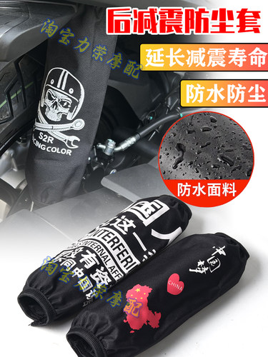阿普利亚台风150改装防尘套