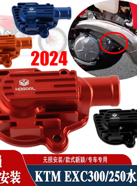 适用EM300 EC250 MC250 EX300 EX EC 300 250 MC 125 250 水泵盖