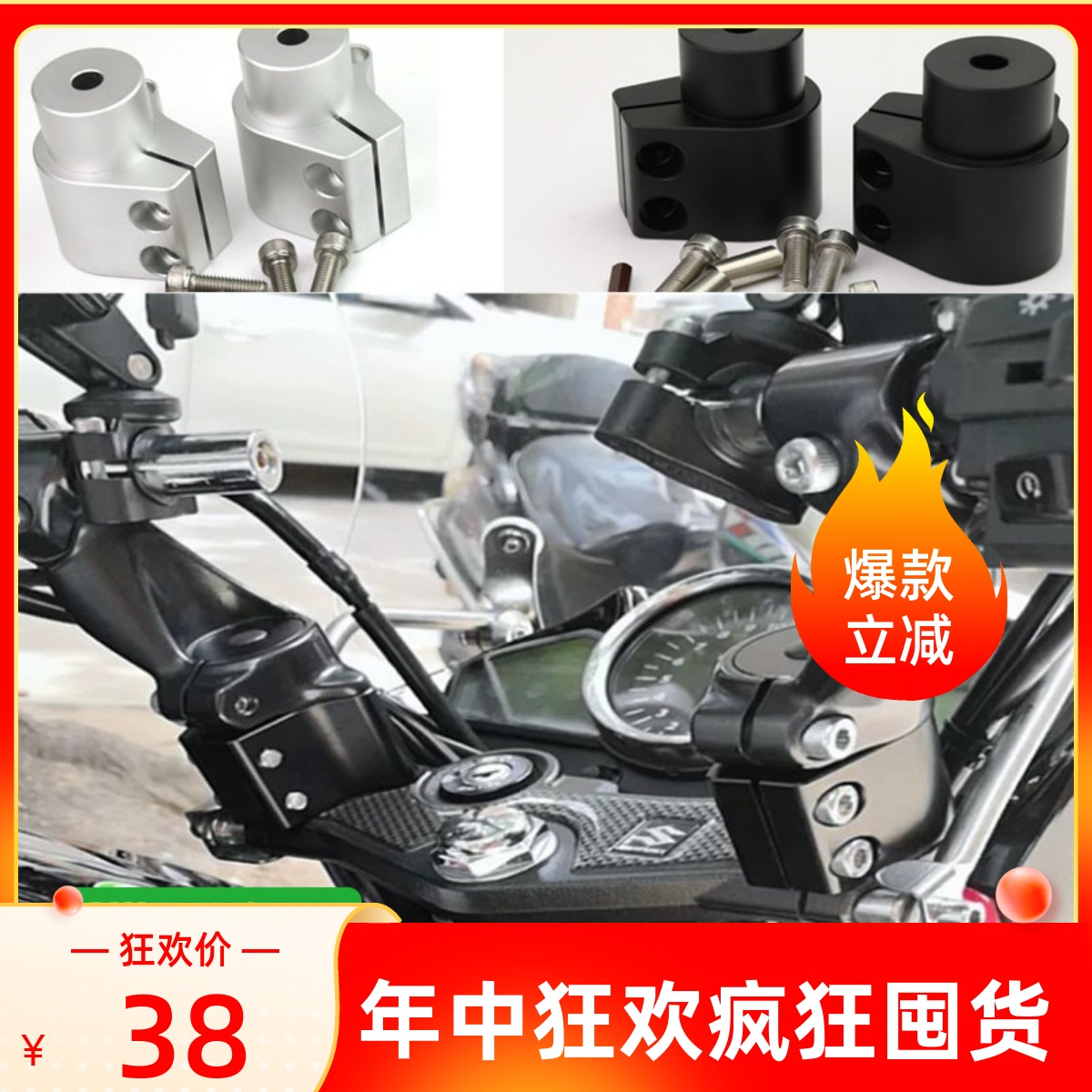 铃木gw250a/s/f分体码加高座车把