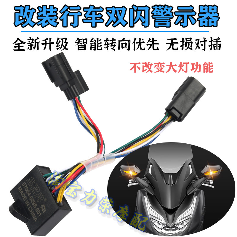 刹车爆闪模块转向优先四闪控制