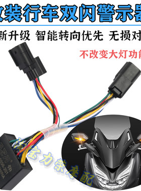 刹车爆闪模块转向优先四闪控制