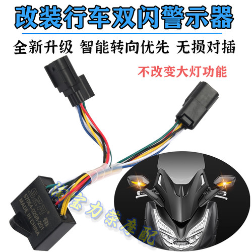 刹车爆闪模块转向优先四闪控制