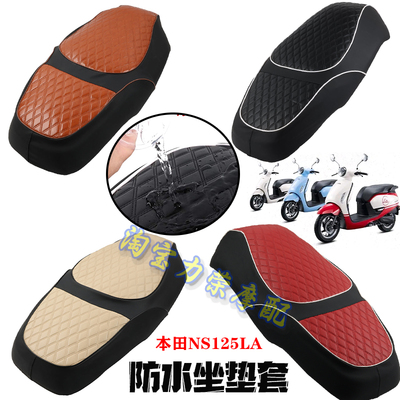 皮革防水保护罩加厚海绵座垫