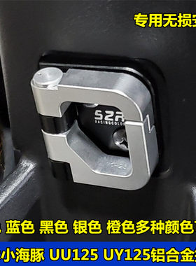 T6航空铝合金前置杂物挂钩