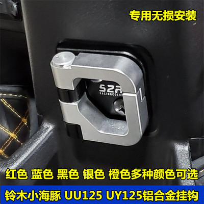 T6航空铝合金前置杂物挂钩