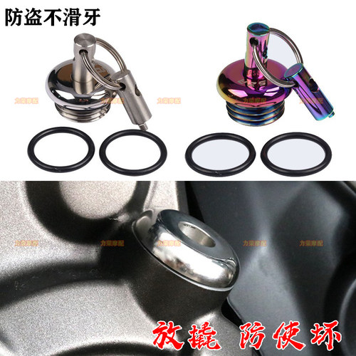 防撬机油尺发动机油塞