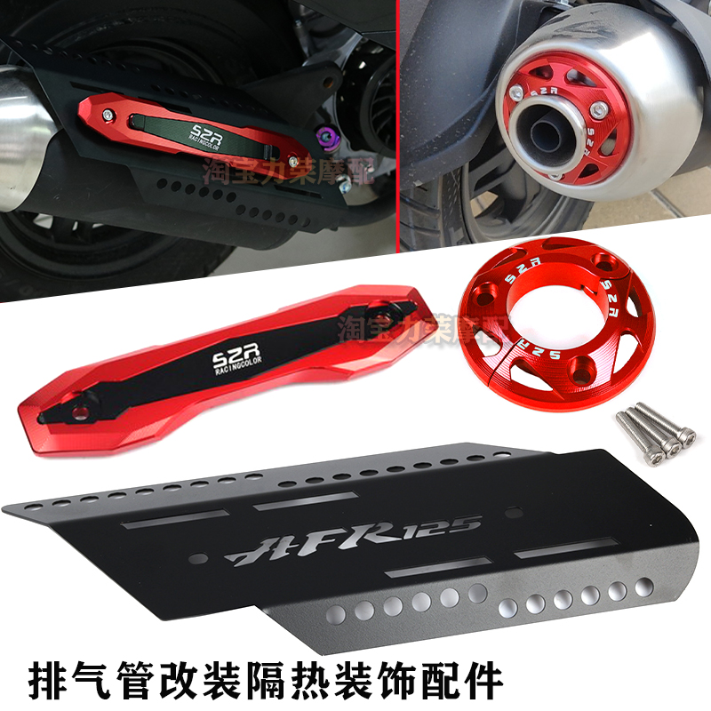 AFR排气管装饰件纤维花纹尾盖