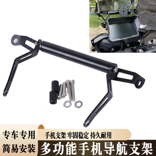 适用钱江QJ骁750骁800SRT600手机导航支架改装多功能拓展杆相机架