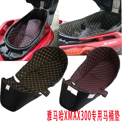 XMAX300专用座桶内衬防异响