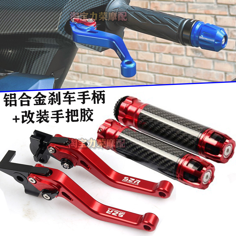 适用于铃木UY125改装刹车牛角 UU/UE125离合拉杆左右刹车手把配件