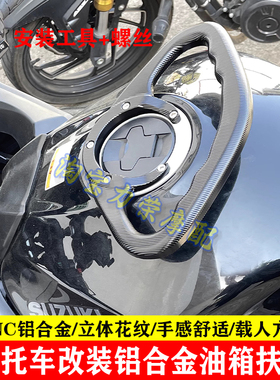 适用铃木DL250 GW250 GSXR1000 SV650X 650XT 1050XT改装油箱扶手