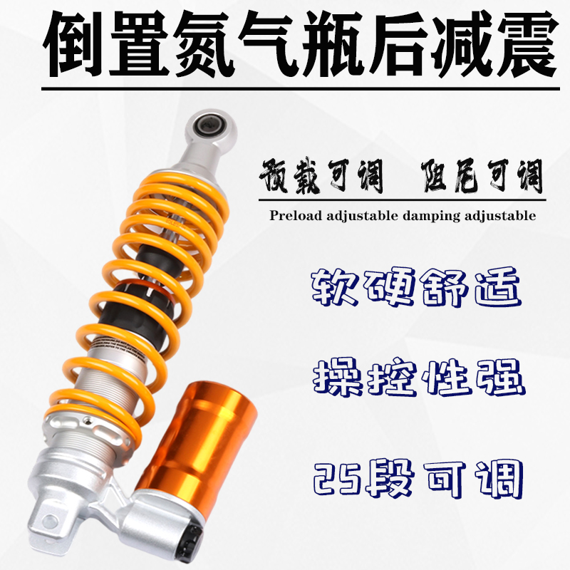 适用避震器雅马哈气囊减震