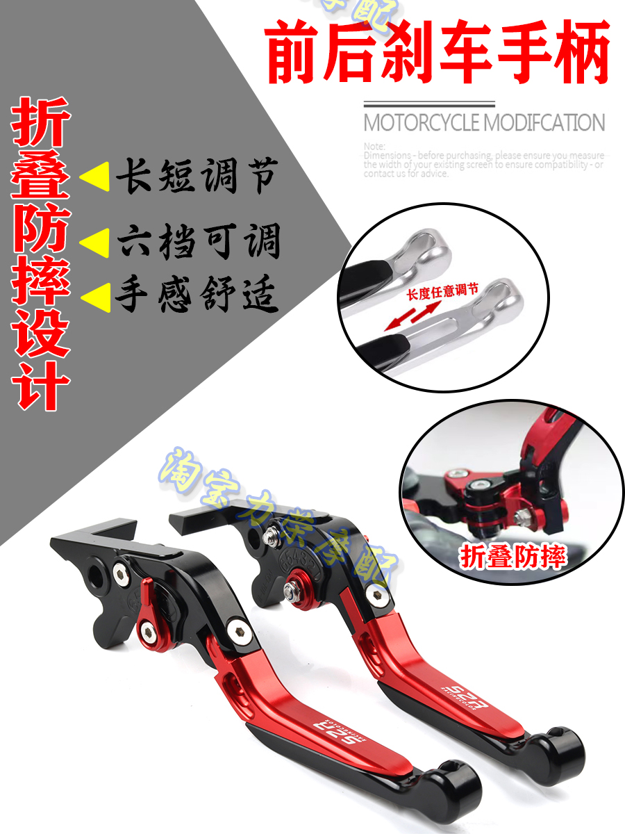 适用隆鑫无极SR250GT 改装刹车手把左右离合拉杆防摔折叠离合手柄