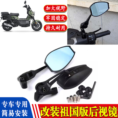 适用本田SquareX125 祖国版后视镜摩托车改装大视野防炫目反光镜