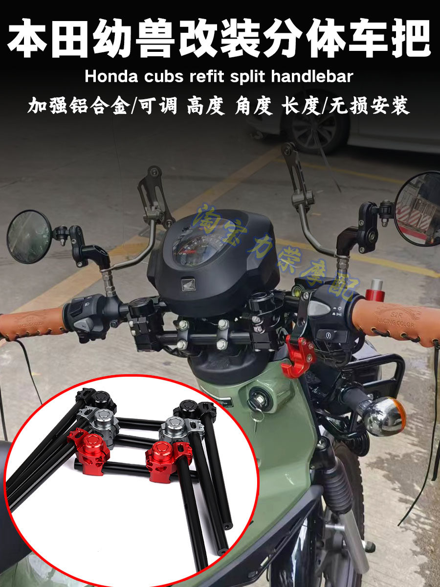 分离车把可调龙头把手分体方向把