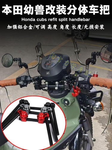 分离车把可调龙头把手分体方向把