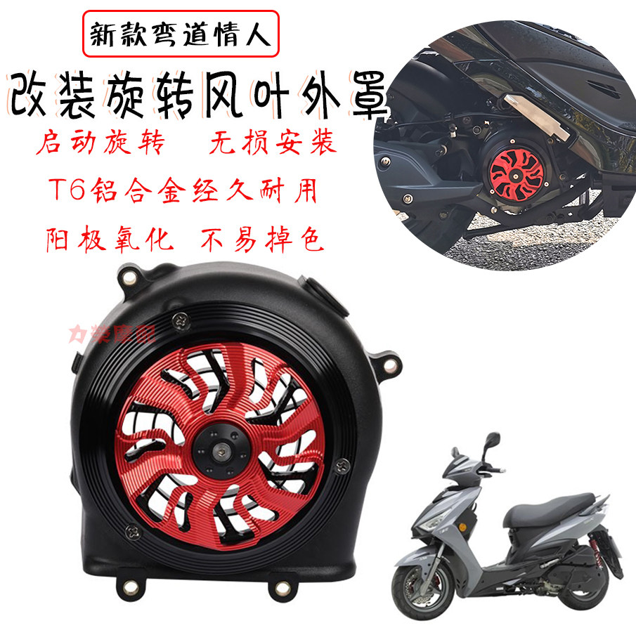 改装发动机旋转散热器保护